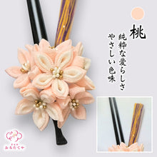 画像をギャラリービューアに読み込む, つまみ簪 つまみ 簪 縮緬 かんざし つまみ細工 花しおり 振袖 十三参り 成人式 かわいい ママ振り 髪飾り