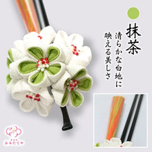 画像をギャラリービューアに読み込む, つまみ簪 つまみ 簪 縮緬 かんざし つまみ細工 花しおり 振袖 十三参り 成人式 かわいい ママ振り 髪飾り