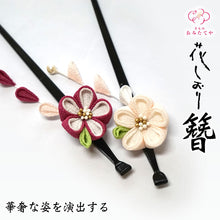 画像をギャラリービューアに読み込む, つまみ簪 つまみ 簪 縮緬 かんざし つまみ細工 花しおり 振袖 十三参り 成人式 かわいい ママ振り 髪飾り