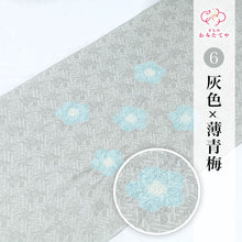 画像をギャラリービューアに読み込む, 名古屋帯 反物 正絹 輪出し りんだし 輪だし 市松模様 綸子 お茶席 舞子 京都 染帯 染め帯 着物 帯 九寸名古屋帯 カジュアル お洒落 高級 着付け レディース 紬 小紋 木綿 きもの 着物 女性 和服 和装小物 着付け小物 単衣 袷 未仕立て