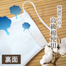 画像をギャラリービューアに読み込む, 日本製 マスク シルクマスク 絹マスク 由水十久 本加賀友禅 加賀友禅マスク 加賀友禅 ますく 洗える 白 大人 子供 無地 繰り返し使える