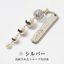 画像をギャラリービューアに読み込む, 花しおり 透かし玉パール帯飾り 根付け ゴールド シルバー 贈り物 和雑貨 着物 浴衣 可愛い 長寿 敬老の日 母 祖母 義母