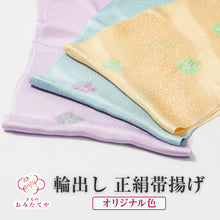 画像をギャラリービューアに読み込む, 正絹帯揚げ 飛び梅絞り 梅 地紋 綸子 ちりめん帯揚げ 輪出し りんだし 飛び絞り 梅 花 おしゃれ 上品 高級 絞り 高級紋意匠縮緬 しぼり 白地 日本製 京都 舞子 着物 和装 和服 着付け小物 帯あげ 可愛い 花柄 名古屋帯 袋帯 フォーマル カジュアル