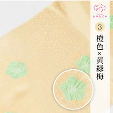 画像をギャラリービューアに読み込む, 正絹帯揚げ 飛び梅絞り 梅 地紋 綸子 ちりめん帯揚げ 輪出し りんだし 飛び絞り 梅 花 おしゃれ 上品 高級 絞り 高級紋意匠縮緬 しぼり 白地 日本製 京都 舞子 着物 和装 和服 着付け小物 帯あげ 可愛い 花柄 名古屋帯 袋帯 フォーマル カジュアル