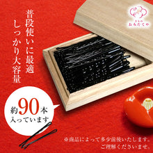 画像をギャラリービューアに読み込む, ヘアメイクセット アメリカピン ヘアピン ヘアアクセ ヘアピン ヘアーアクセ 髪留め 髪どめ 黒 玉付き ヘアーアップ