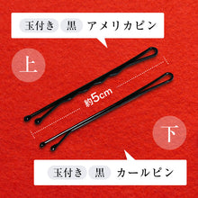 画像をギャラリービューアに読み込む, ヘアメイクセット アメリカピン ヘアピン ヘアアクセ ヘアピン ヘアーアクセ 髪留め 髪どめ 黒 玉付き ヘアーアップ