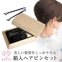 画像をギャラリービューアに読み込む, ヘアメイクセット アメリカピン ヘアピン ヘアアクセ ヘアピン ヘアーアクセ 髪留め 髪どめ 黒 玉付き ヘアーアップ