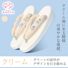 画像をギャラリービューアに読み込む, 夏草履 楊柳の生地 刺繍 クリーム 鼻緒草履 衿秀 着物 草履 ぞうり 和服 刺繍 和装 小紋 紬 普段 フォーマル 七五三 お茶会 成人式 振袖 卒業式 結婚式 訪問着 付下げ 草履 履き 女性 レディース 普段 履き レディース 鼻緒 草履 女性 痛くない 単品 カジュアル