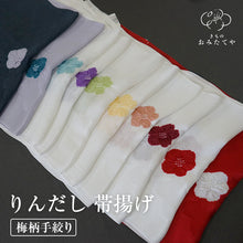 画像をギャラリービューアに読み込む, 全10種 正絹帯揚げ 飛び梅絞り 赤 白 梅 地紋 綸子 ちりめん帯揚げ 輪出し りんだし 飛び絞り 梅 花 おしゃれ 上品 高級 絞り 高級紋意匠縮緬 しぼり 白地 日本製 京都 舞子 着物 和装 和服 着付け小物 帯あげ 可愛い 花柄 名古屋帯 袋帯 フォーマル カジュアル