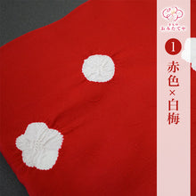 画像をギャラリービューアに読み込む, 全10種 正絹帯揚げ 飛び梅絞り 赤 白 梅 地紋 綸子 ちりめん帯揚げ 輪出し りんだし 飛び絞り 梅 花 おしゃれ 上品 高級 絞り 高級紋意匠縮緬 しぼり 白地 日本製 京都 舞子 着物 和装 和服 着付け小物 帯あげ 可愛い 花柄 名古屋帯 袋帯 フォーマル カジュアル
