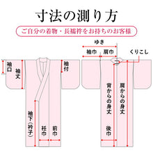画像をギャラリービューアに読み込む, 色留袖 比翼仕立て 国内手縫い仕立て 湯のし・胴裏込み