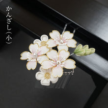 画像をギャラリービューアに読み込む, つまみ簪 つまみ 簪 縮緬 かんざし つまみ細工 花しおり 振袖 十三参り 成人式 かわいい ママ振り 髪飾り