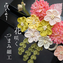画像をギャラリービューアに読み込む, 花咲く つまみかんざし 黄色 ピンク つまみ細工 簪 セット 縮緬 絞り 花しおり つまみ簪 かんざし 袴 振袖 十三参り 卒業式 成人式 ママ振り 髪飾り 着物 結婚式 和装 髪 かんざし 和服 浴衣 髪飾り かんざし 簪 高級 和装用 着物 訪問着 小紋 フォーマル ヘアアクセサリー