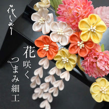 画像をギャラリービューアに読み込む, 花咲く つまみかんざし 橙 黄色 ピンク つまみ細工 簪 セット 縮緬 絞り 花しおり つまみ簪 かんざし 袴 振袖 十三参り 卒業式 成人式 ママ振り 髪飾り 着物 結婚式 和装 髪 和服 浴衣 髪飾り かんざし 簪 高級 和装用 着物 訪問着 小紋 フォーマル ヘアアクセサリー