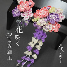 画像をギャラリービューアに読み込む, 花咲く つまみかんざし ピンク 紫 つまみ細工 簪 セット 縮緬 絞り 花しおり つまみ簪 かんざし 袴 振袖 十三参り 卒業式 成人式 ママ振り 髪飾り 着物 結婚式 和装 髪 かんざし 和服 浴衣 髪飾り かんざし 簪 高級 和装用 着物 訪問着 小紋 フォーマル ヘアアクセサリー
