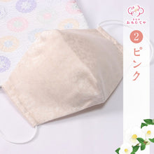 画像をギャラリービューアに読み込む, 日本製 マスク シルクマスク 絹マスク 絹 麻 熱中症対策 熱中症 近江麻 近江麻抗菌マスク ますく 洗える 白 大人 子供 無地 繰り返し使える