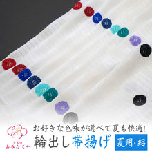 画像をギャラリービューアに読み込む, 全8色 りんだし 夏 帯揚げ 正絹 絽 雪輪 撫子 地紋 絞り 衿秀 夏用 白 赤 綸子 単衣 袋帯 しゃれ袋帯 名古屋帯 おしゃれ カジュアル 着物 飛び絞り 定番 訪問着 付け下げ 色無地 小紋 紬 夏用帯揚げ 和装小物 帯あげ 夏物 着付け小物 りん出し 輪出し りんだし 浴衣 ゆかた