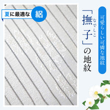 画像をギャラリービューアに読み込む, 全8色 りんだし 夏 帯揚げ 正絹 絽 雪輪 撫子 地紋 絞り 衿秀 夏用 白 赤 綸子 単衣 袋帯 しゃれ袋帯 名古屋帯 おしゃれ カジュアル 着物 飛び絞り 定番 訪問着 付け下げ 色無地 小紋 紬 夏用帯揚げ 和装小物 帯あげ 夏物 着付け小物 りん出し 輪出し りんだし 浴衣 ゆかた