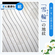 画像をギャラリービューアに読み込む, 全8色 りんだし 夏 帯揚げ 正絹 絽 雪輪 撫子 地紋 絞り 衿秀 夏用 白 赤 綸子 単衣 袋帯 しゃれ袋帯 名古屋帯 おしゃれ カジュアル 着物 飛び絞り 定番 訪問着 付け下げ 色無地 小紋 紬 夏用帯揚げ 和装小物 帯あげ 夏物 着付け小物 りん出し 輪出し りんだし 浴衣 ゆかた