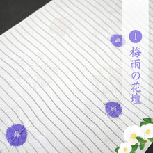 画像をギャラリービューアに読み込む, 全8色 りんだし 夏 帯揚げ 正絹 絽 雪輪 撫子 地紋 絞り 衿秀 夏用 白 赤 綸子 単衣 袋帯 しゃれ袋帯 名古屋帯 おしゃれ カジュアル 着物 飛び絞り 定番 訪問着 付け下げ 色無地 小紋 紬 夏用帯揚げ 和装小物 帯あげ 夏物 着付け小物 りん出し 輪出し りんだし 浴衣 ゆかた