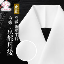 画像をギャラリービューアに読み込む, 正絹半衿 衿秀 サニーライク 丹後 塩瀬 高級半衿 半襟 上質 白無地 変色しにくい 洗える半衿 絹 半衿 絹 白 シンプル 着物 着物全般 襦袢 襟 普段 お稽古 生地 肌ざわり 衿元 綺麗 お出掛け 清潔 汚れ 和服 和装 白色半衿 着付け小物 和装小物 フォーマル カジュアル