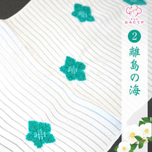 画像をギャラリービューアに読み込む, 全6色 りんだし 夏 帯揚げ 正絹 絽 雪輪 地紋 絞り 衿秀 夏用 白 赤 綸子 単衣 袋帯 しゃれ袋帯 名古屋帯 おしゃれ カジュアル 着物 飛び絞り 定番 訪問着 付け下げ 色無地 小紋 紬 夏用帯揚げ 和装小物 帯あげ 夏物 着付け小物 りん出し 輪出し りんだし 浴衣 ゆかた