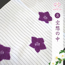 画像をギャラリービューアに読み込む, 全6色 りんだし 夏 帯揚げ 正絹 絽 雪輪 地紋 絞り 衿秀 夏用 白 赤 綸子 単衣 袋帯 しゃれ袋帯 名古屋帯 おしゃれ カジュアル 着物 飛び絞り 定番 訪問着 付け下げ 色無地 小紋 紬 夏用帯揚げ 和装小物 帯あげ 夏物 着付け小物 りん出し 輪出し りんだし 浴衣 ゆかた