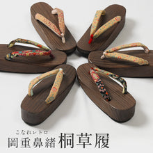 画像をギャラリービューアに読み込む, 桐草履 岡重鼻緒 下駄 女性 カジュアル 桐 夏きもの 普段履き 着物 小紋 紬 セミフォーマル お出かけ着 付下げ 無地 和装 和服 和装小物 レディース おしゃれ 可愛い 高級 大人
