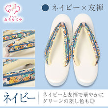 画像をギャラリービューアに読み込む, 草履 夏草履 着物 和服 和装 友禅 鼻緒 履き 衿秀 女性 レディース 刺繍 鼻緒 女性 レディース 単品 カジュアル