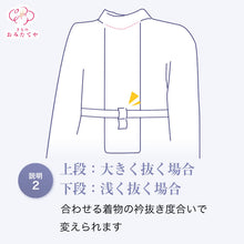画像をギャラリービューアに読み込む, 襟元スッキリ えもん抜き 洗える 着くずれ防止 長襦袢 衣紋抜き 半襦袢 衿 えもんぬき 白 衿元 着付け 着崩れ 着崩れ防止 和服 和装 着物 着付け小物 和装小物 えもん抜き 晴れ着 普段着衣 振袖 留袖 訪問着 フォーマル カジュアル 衣文抜き