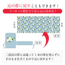 画像をギャラリービューアに読み込む, ノーカット帯 切らない付け帯 付け帯 帯結び 名古屋帯 袋帯