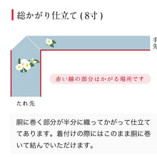画像をギャラリービューアに読み込む, 絞り 綸子 刺繍 桜 名古屋帯 付下げ 小紋 紬 お茶席 未仕立て 反物 桜模様 さくら 高級 京都 有名 ブランド 野口 京友禅