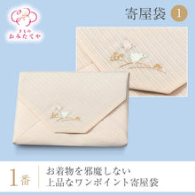 画像をギャラリービューアに読み込む, 茶道具 夏用 お茶 数寄屋袋 バックinバック 刺繍入り 絽 夏 お茶 お茶会 お稽古 袱紗 バック 小物入れ お茶席