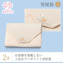 画像をギャラリービューアに読み込む, 茶道具 夏用 お茶 数寄屋袋 バックinバック 刺繍入り 絽 夏 お茶 お茶会 お稽古 袱紗 バック 小物入れ お茶席