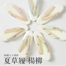 画像をギャラリービューアに読み込む, 夏草履 楊柳 刺しゅう入り 鼻緒草履 白 経シワ 楊柳シボ 着物 夏用 ぞうり 和服 刺繍 和装 小紋 紬 単衣 お出かけ着 夏 セミフォーマル 訪問着 付下げ 無地 草履 履き 女性 レディース 普段 履き 鼻緒 草履 女性 痛くない 単品 カジュアル