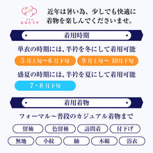 画像をギャラリービューアに読み込む, 紋紗 洗える長襦袢 洗える絹 シルク 長襦袢 正絹 新品 未仕立て 反物 夏 長襦袢 夏の着物 フルオーダー 単衣用 夏用 絹100%