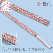 画像をギャラリービューアに読み込む, 帯締め 夏帯〆 用 夏着物 正絹 龍工房 夏の帯締め 和装小物 単衣