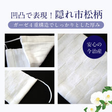 画像をギャラリービューアに読み込む, 【在庫あり】【即日発送】日本製 国内製品 洗えるマスク 4重構造 抗菌加工 コットン 綿100% ガーゼ 熱がこもりにくい 通年