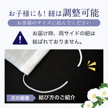 画像をギャラリービューアに読み込む, 【在庫あり】【即日発送】日本製 国内製品 洗えるマスク 抗菌加工 通気性いい ガーゼ コットン 綿100% ガーゼ 熱がこもりにくい 通年 アトピー