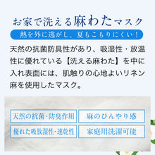 画像をギャラリービューアに読み込む, やさしい着け心地 布マスク 麻わた 絹 100% 日本製 小葵模様 洗える リネン 着物屋マスク 日本製 おしゃれ シルクマスク 絹マスク 近江麻 抗菌 防臭 布 ますく 白 大人 子供 無地 繰り返し使える ひんやり 麻マスク 地紋 エレガント マスク 可愛い 大人用 夏用 冬用 通年