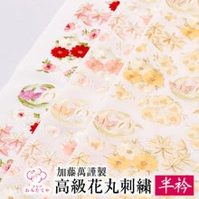 画像をギャラリービューアに読み込む, 衿元華やか 高級花丸刺繍 半衿 正絹 刺繍衿 加藤萬 着物 京都 花丸 刺繍 半襟 新品 絹 振袖 高級 長襦袢 着物 きものお出掛け 成人式 十三参り 振袖 訪問着 付下げ 小紋 女性 和服 和装小物 着付け小物 フォーマル カジュアル 可愛い 正絹半衿 衿 襟