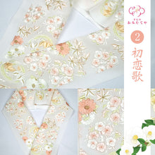 画像をギャラリービューアに読み込む, 衿元華やか 高級花丸刺繍 半衿 正絹 刺繍衿 加藤萬 着物 京都 花丸 刺繍 半襟 新品 絹 振袖 高級 長襦袢 着物 きものお出掛け 成人式 十三参り 振袖 訪問着 付下げ 小紋 女性 和服 和装小物 着付け小物 フォーマル カジュアル 可愛い 正絹半衿 衿 襟