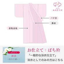 画像をギャラリービューアに読み込む, 夏 着物 浴衣 誉田屋 綿 反物 未仕立て 夏着物 レディース 夏祭り 街着 高級 生地 単品 女性用 女物