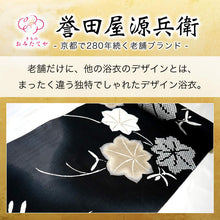 画像をギャラリービューアに読み込む, 夏 着物 浴衣 誉田屋 綿 反物 未仕立て 夏着物 レディース 夏祭り 街着 高級 生地 単品 女性用 女物