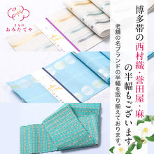 画像をギャラリービューアに読み込む, 夏 着物 浴衣 誉田屋 綿 反物 未仕立て 夏着物 レディース 夏祭り 街着 高級 生地 単品 女性用 女物