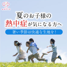 画像をギャラリービューアに読み込む, 【在庫あり】【即日発送】日本製 国内製品 洗えるマスク 抗菌加工 通気性いい ガーゼ コットン 綿100% ガーゼ 熱がこもりにくい 通年 アトピー