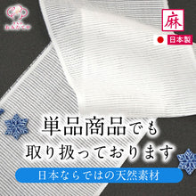 画像をギャラリービューアに読み込む, 【マスク生地 夏用 日本製】【本日発送】【即日発送】 マスク材料セット 麻 リネン ラミー 夏用マスク 夏用マスクキット 手作りマスクキット マスク地 手ぬぐい 夏用マスクキット ハンドメイド ますく 日本製 生地 洗える