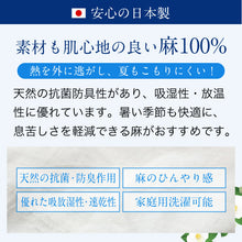 画像をギャラリービューアに読み込む, 【マスク生地 夏用 日本製】【本日発送】【即日発送】麻 リネン ラミー マスク生地 夏用マスク生地 ひんやり 布 生地 日本製 手作りマスクセット 夏用マスクキット ハンドメイド ますく 生地 洗える