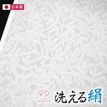 画像をギャラリービューアに読み込む, 【即日発送】 繰り返し使える 日本製 生地 マスク クール フェイスマスク 絹 洗える絹 DIY 裁縫 夏用マスク 抗菌 速乾 防水 手芸 マスク手作り 吸汗速乾 マスク素材