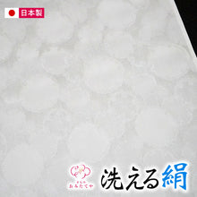 画像をギャラリービューアに読み込む, 繰り返し使える 日本製 生地 マスク クール フェイスマスク 絹 洗える絹 DIY 裁縫 夏用マスク 抗菌 速乾 防水 手芸 マスク手作り 吸汗速乾 マスク素材